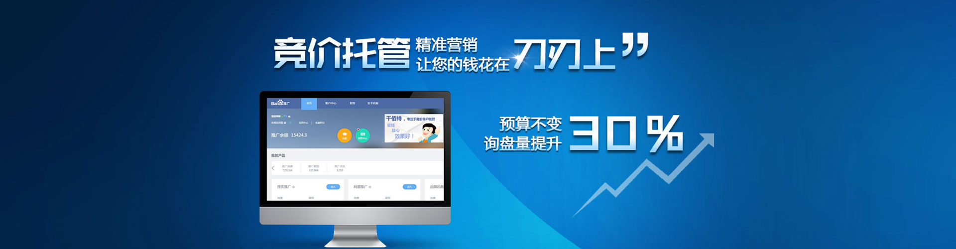 鄂温克百度推广费用