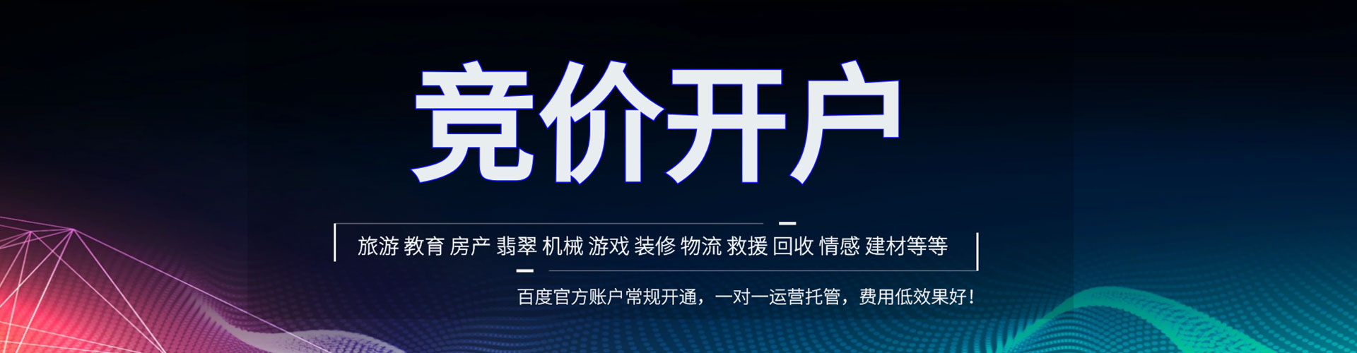 鄂温克信息流托管